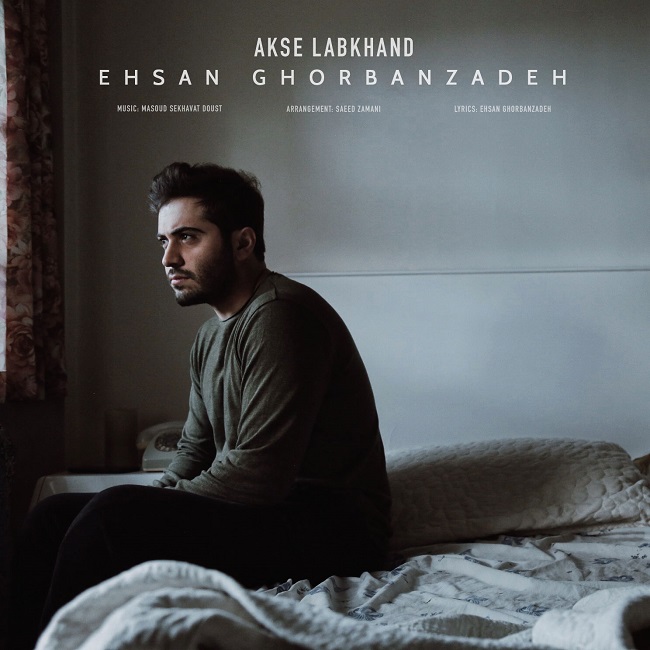 دانلود آهنگ عکس لبخند